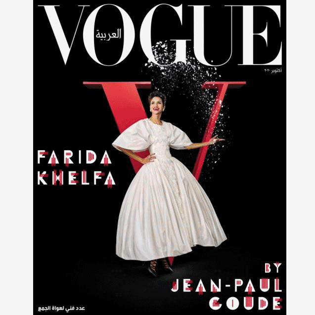 Noel Dorado x Jean-Paul Goude x VOGUE ARABIA x Farida Khelfa